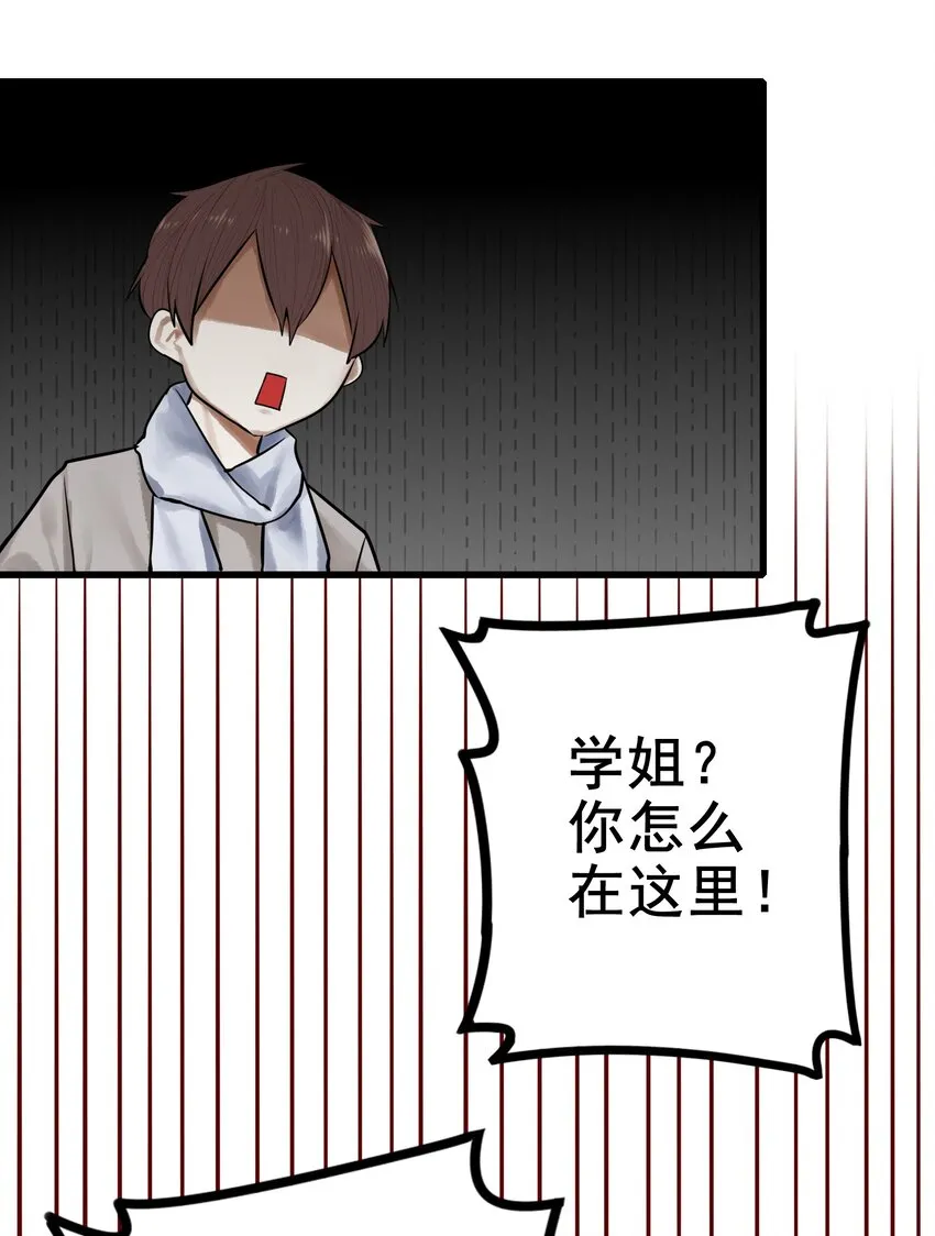 036 第三十六话 第29页
