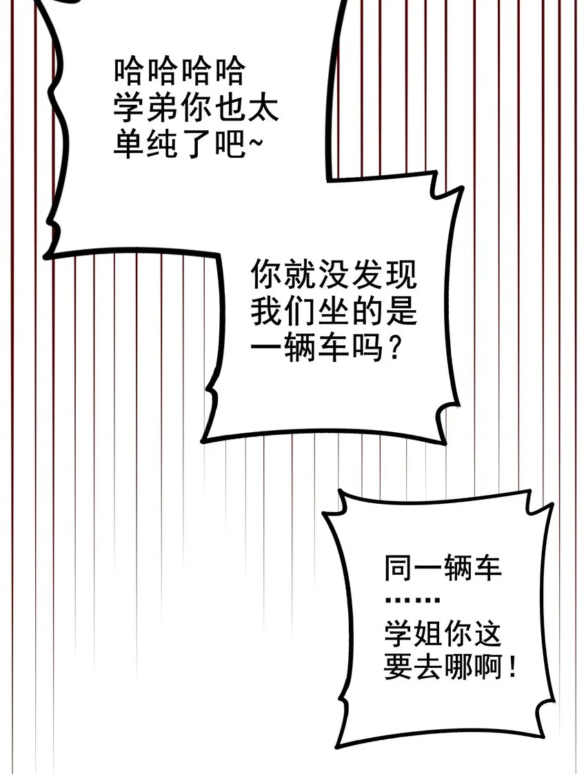 036 第三十六话 第30页