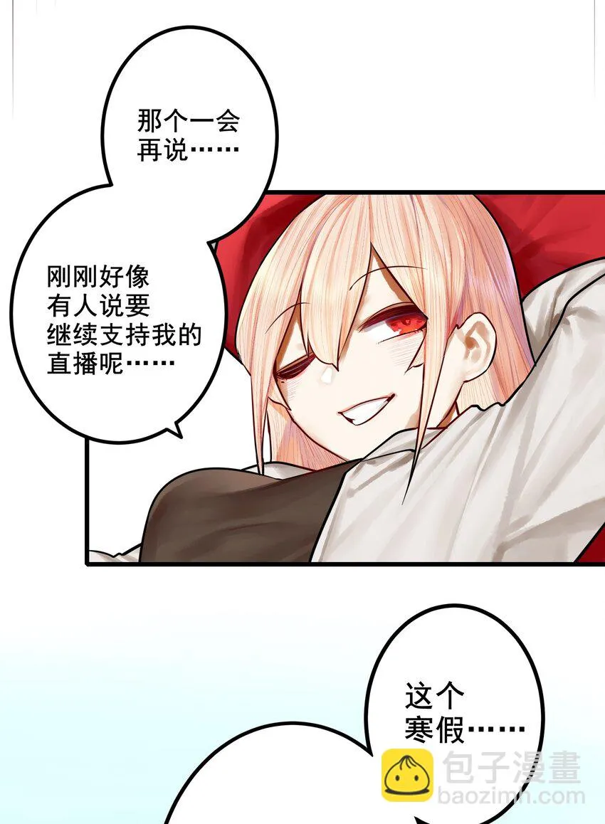 036 第三十六话 第31页