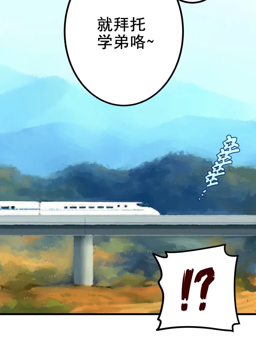 036 第三十六话 第32页