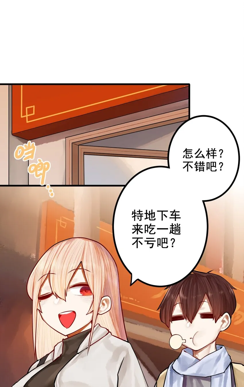 037 第三十七话 第4页