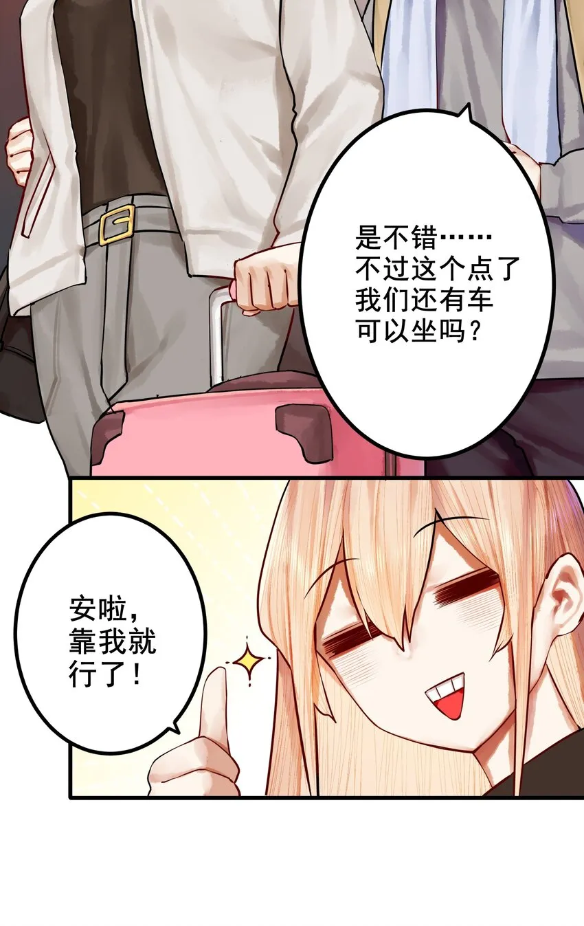 037 第三十七话 第5页