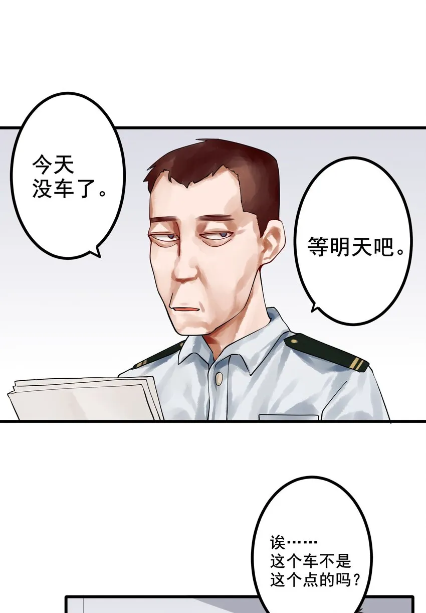 037 第三十七话 第6页