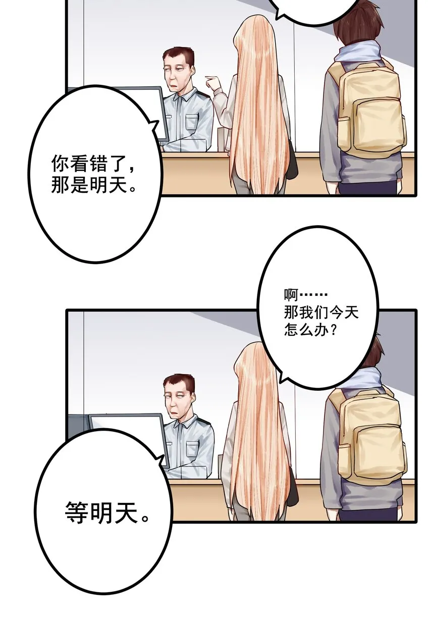 037 第三十七话 第7页