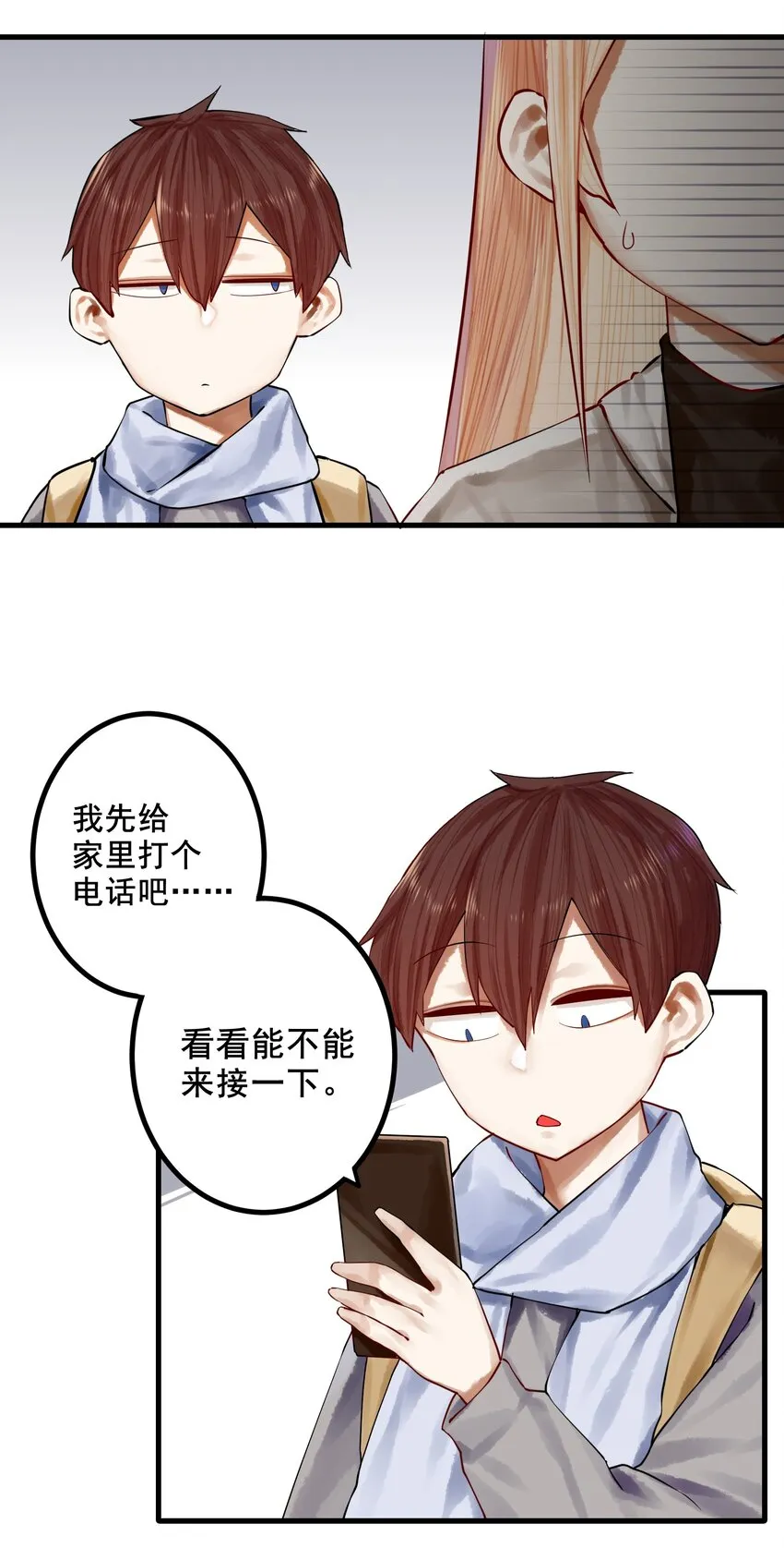 037 第三十七话 第8页