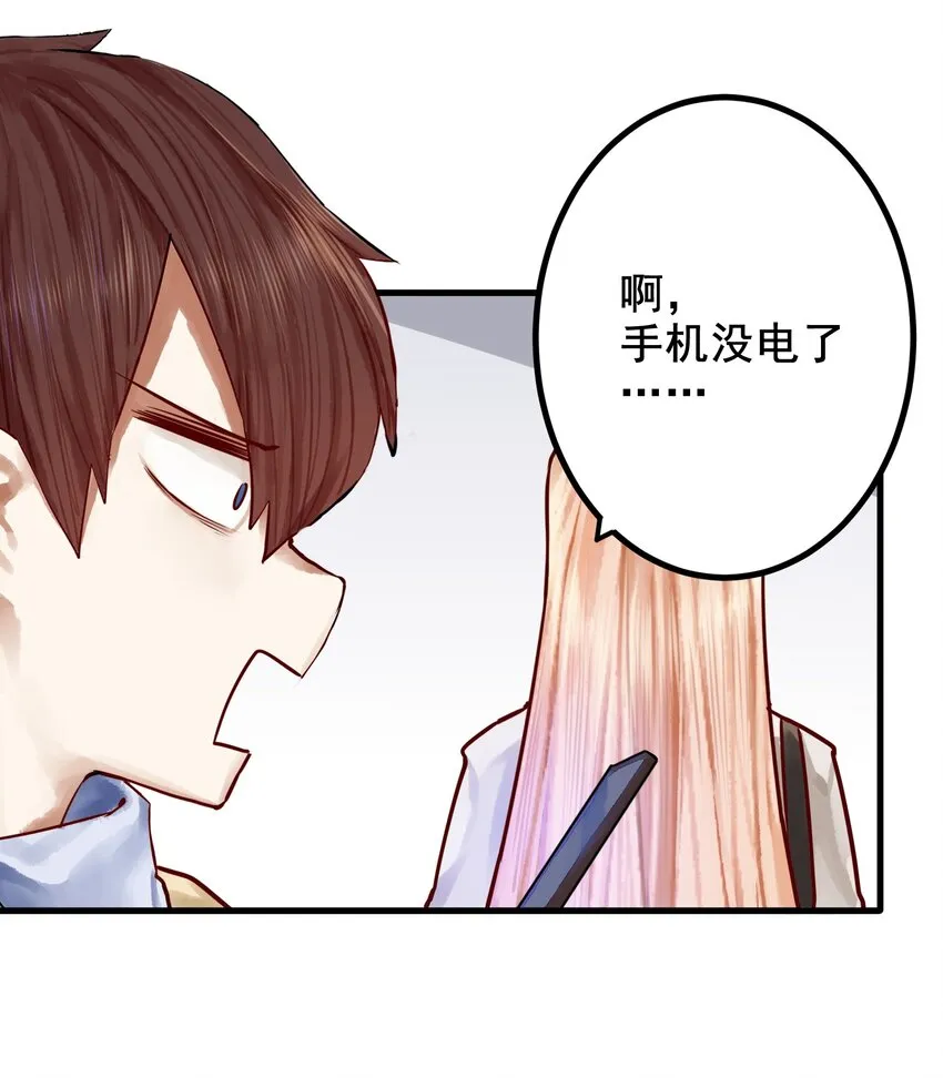 037 第三十七话 第9页