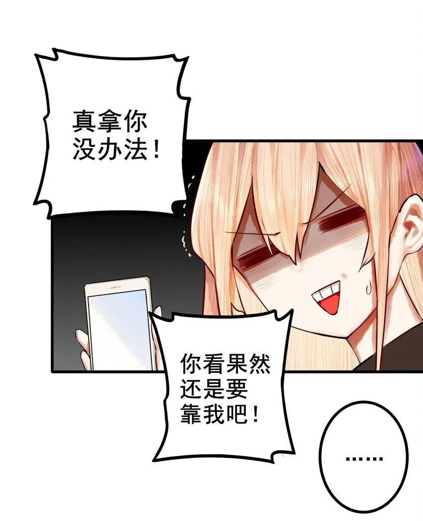 037 第三十七话 第10页