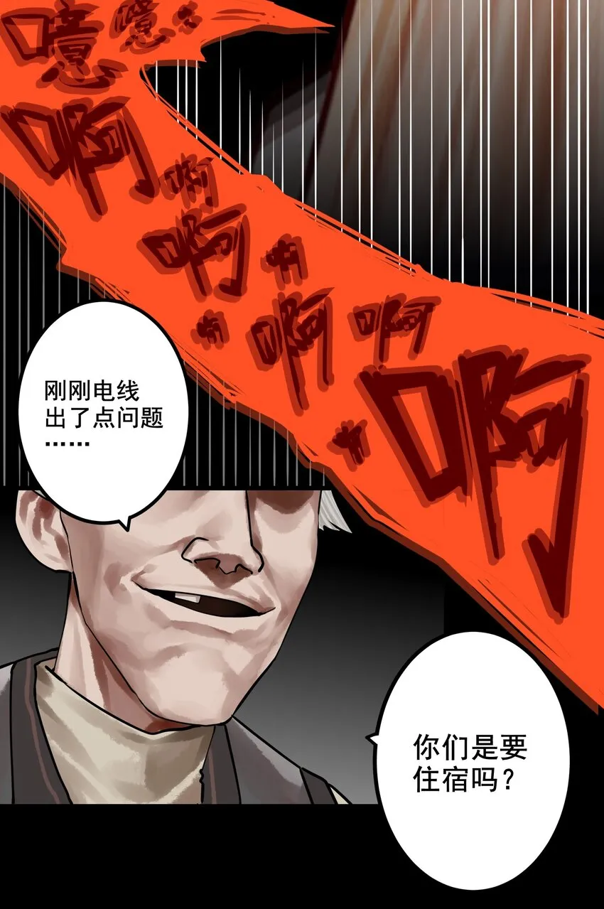 037 第三十七话 第16页