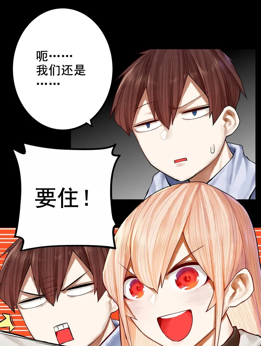 037 第三十七话 第17页