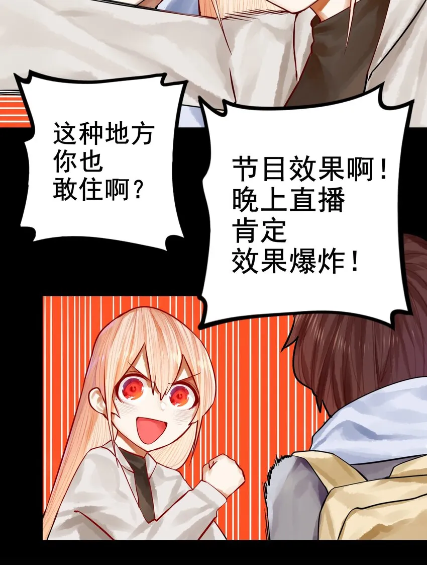 037 第三十七话 第18页