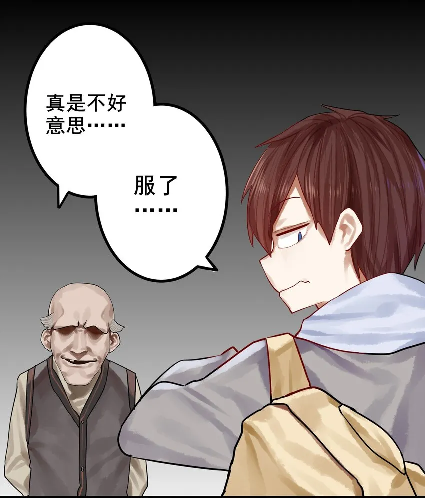 037 第三十七话 第19页