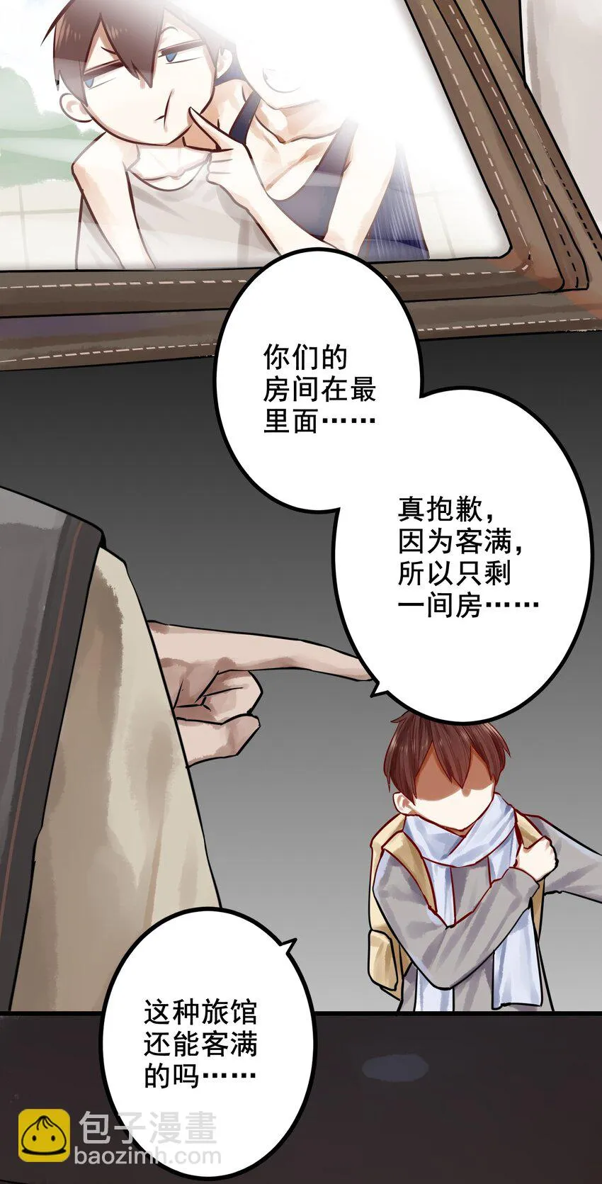 037 第三十七话 第21页