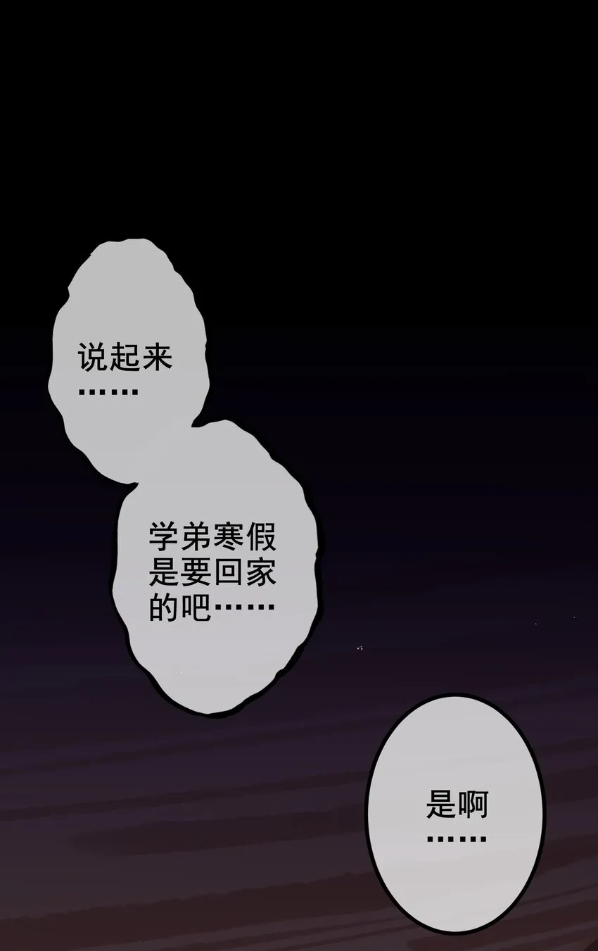 037 第三十七话 第25页