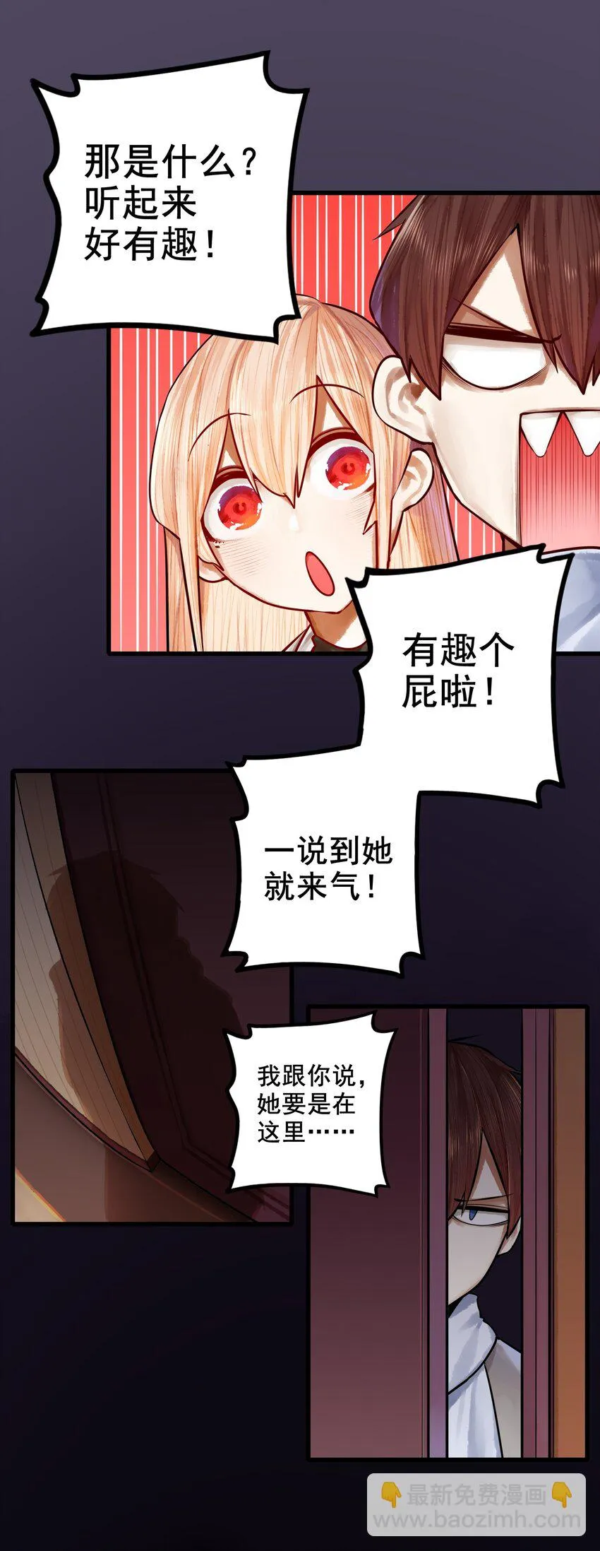 037 第三十七话 第28页