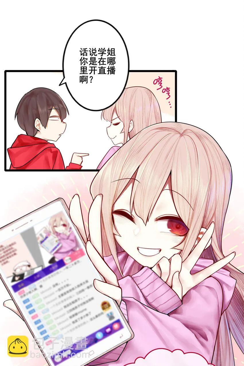 037 第三十七话 第32页