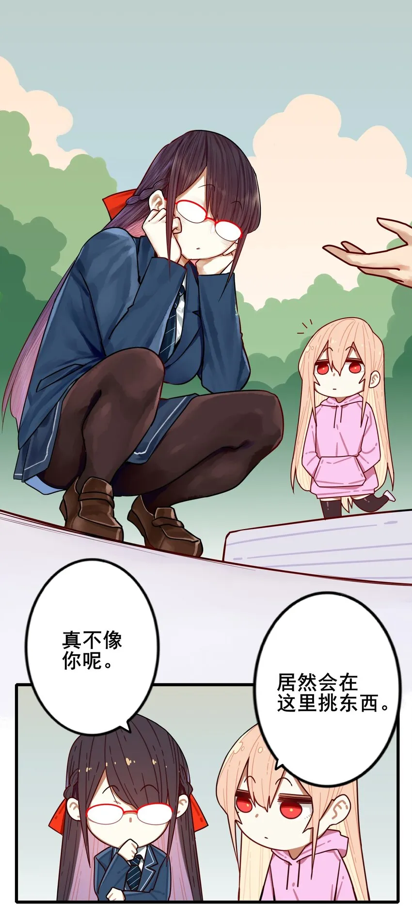番外 腿？！ 第2页