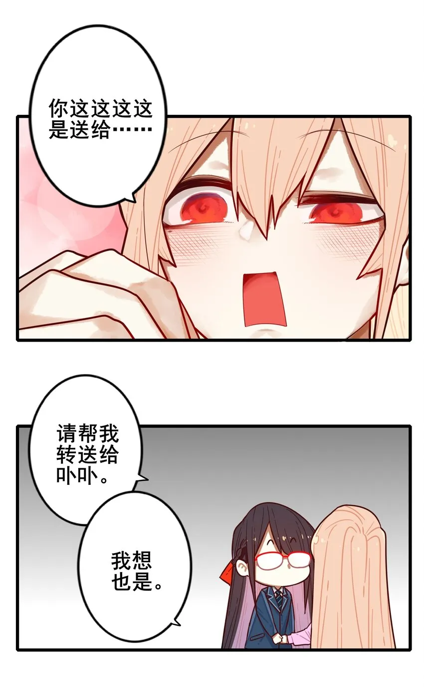 番外 腿？！ 第4页