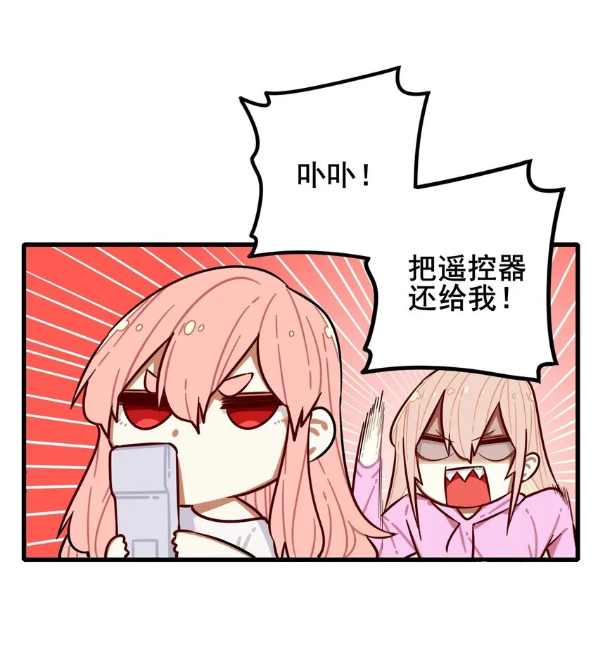 番外 腿？！ 第5页