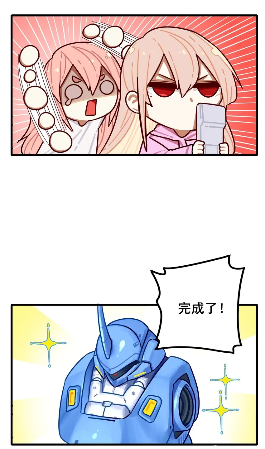 番外 腿？！ 第8页