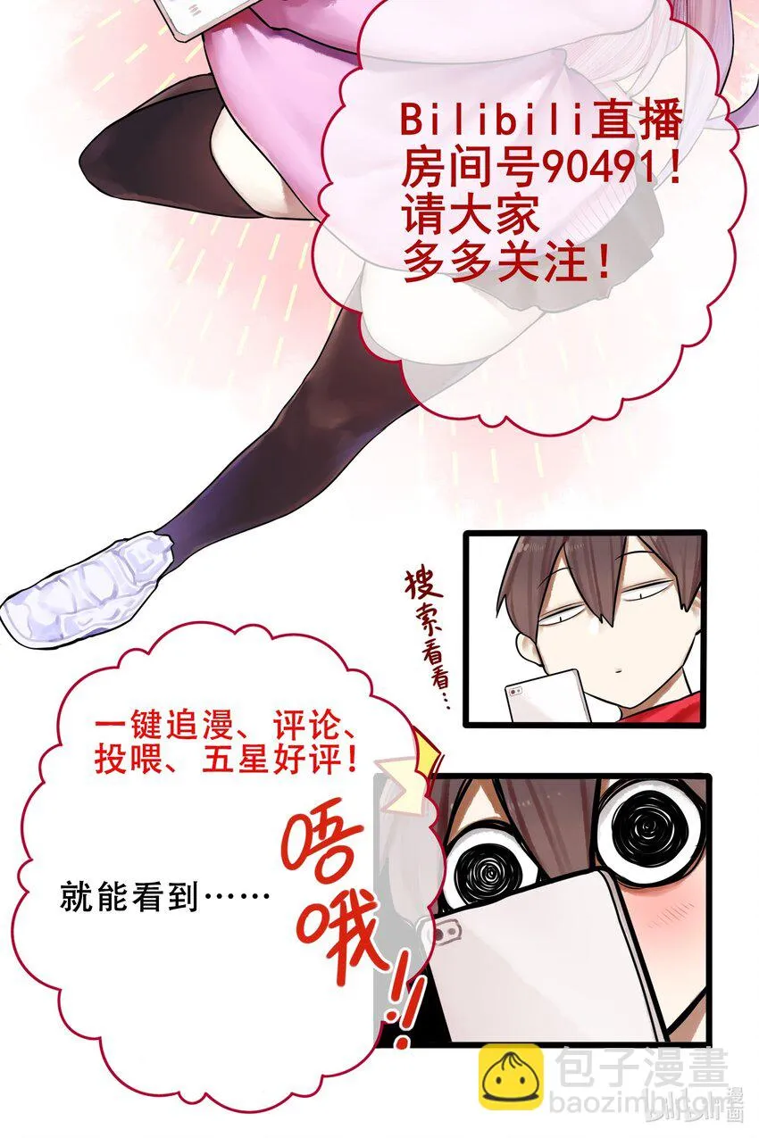 番外 腿？！ 第13页