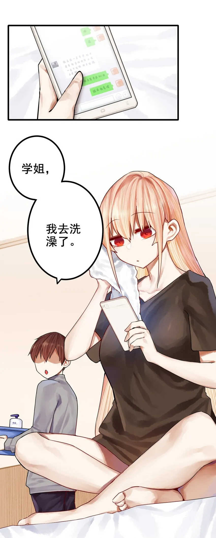 038 第三十八话 第2页