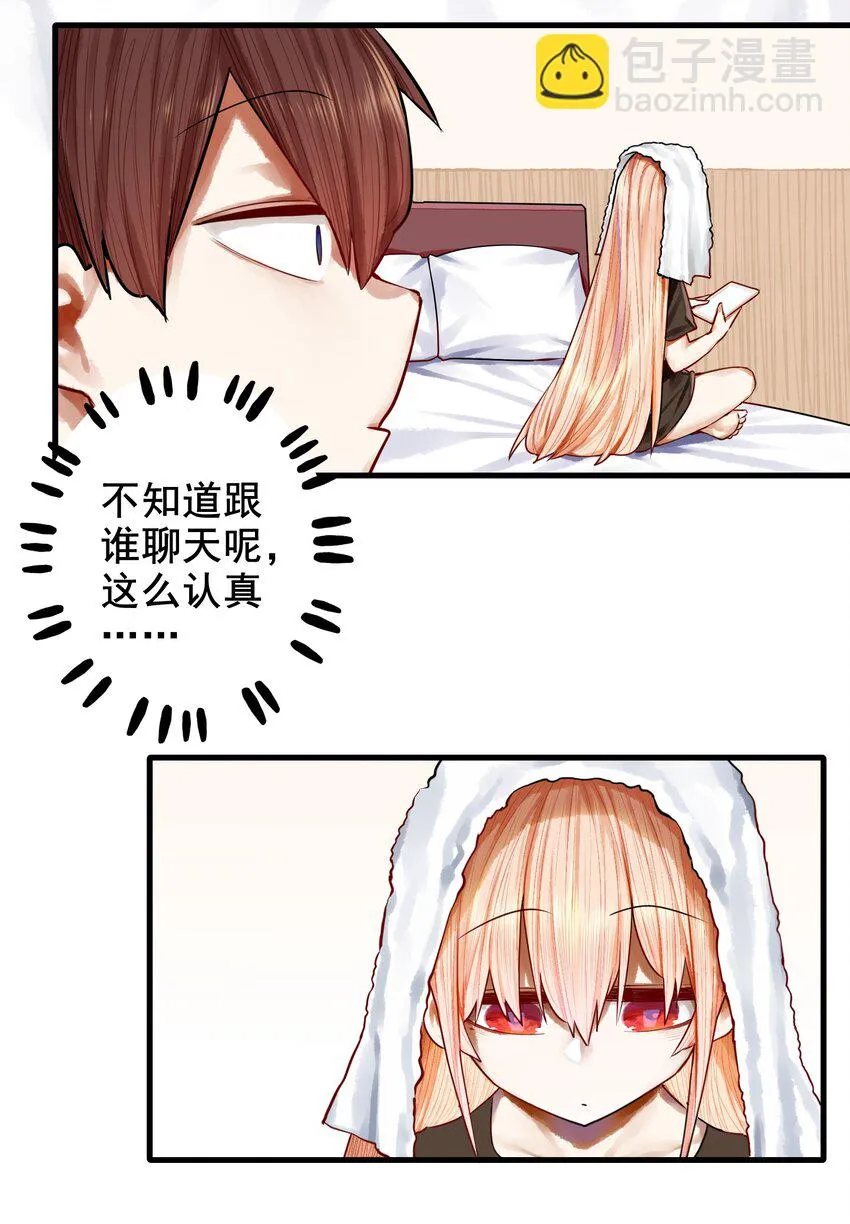 038 第三十八话 第3页