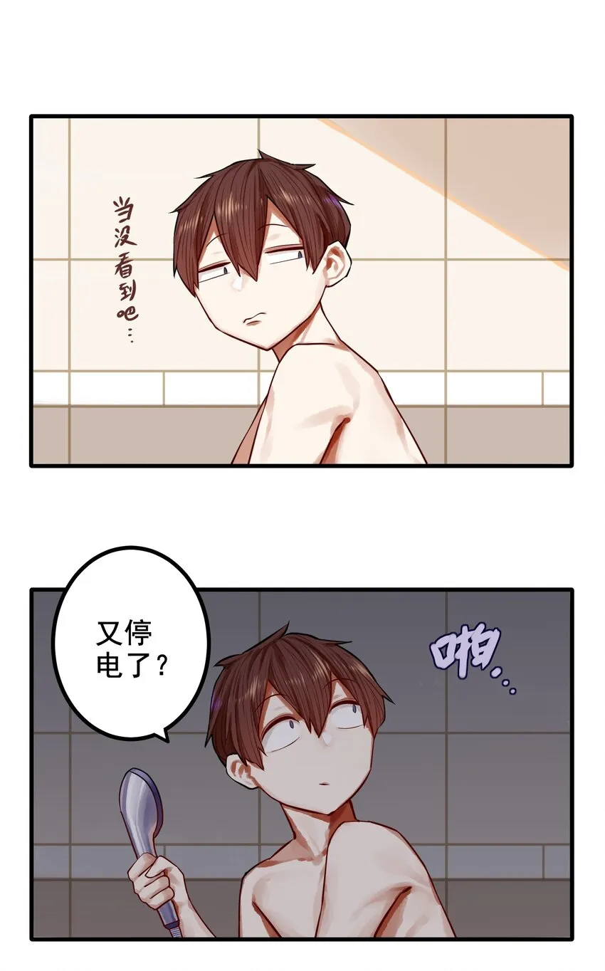 038 第三十八话 第7页