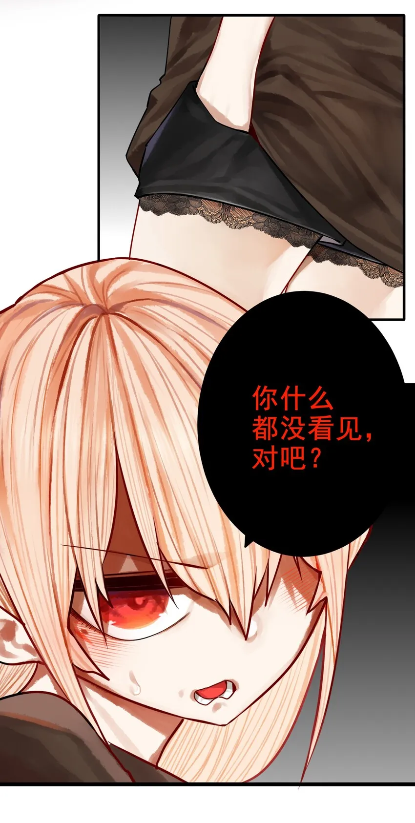 038 第三十八话 第17页