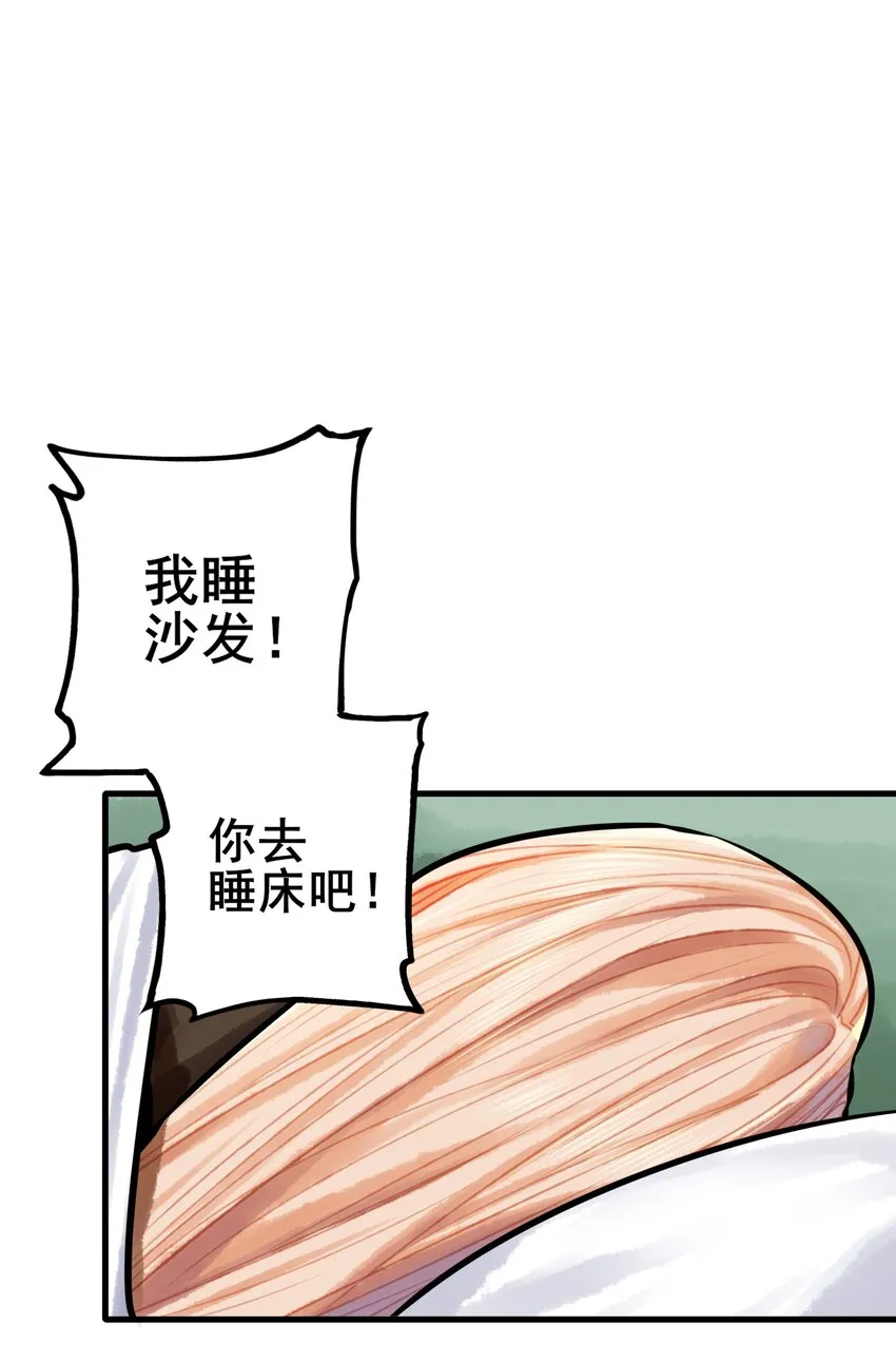 038 第三十八话 第20页