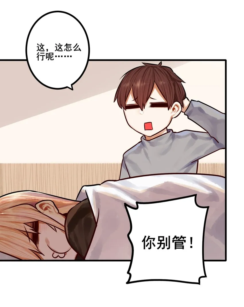 038 第三十八话 第21页