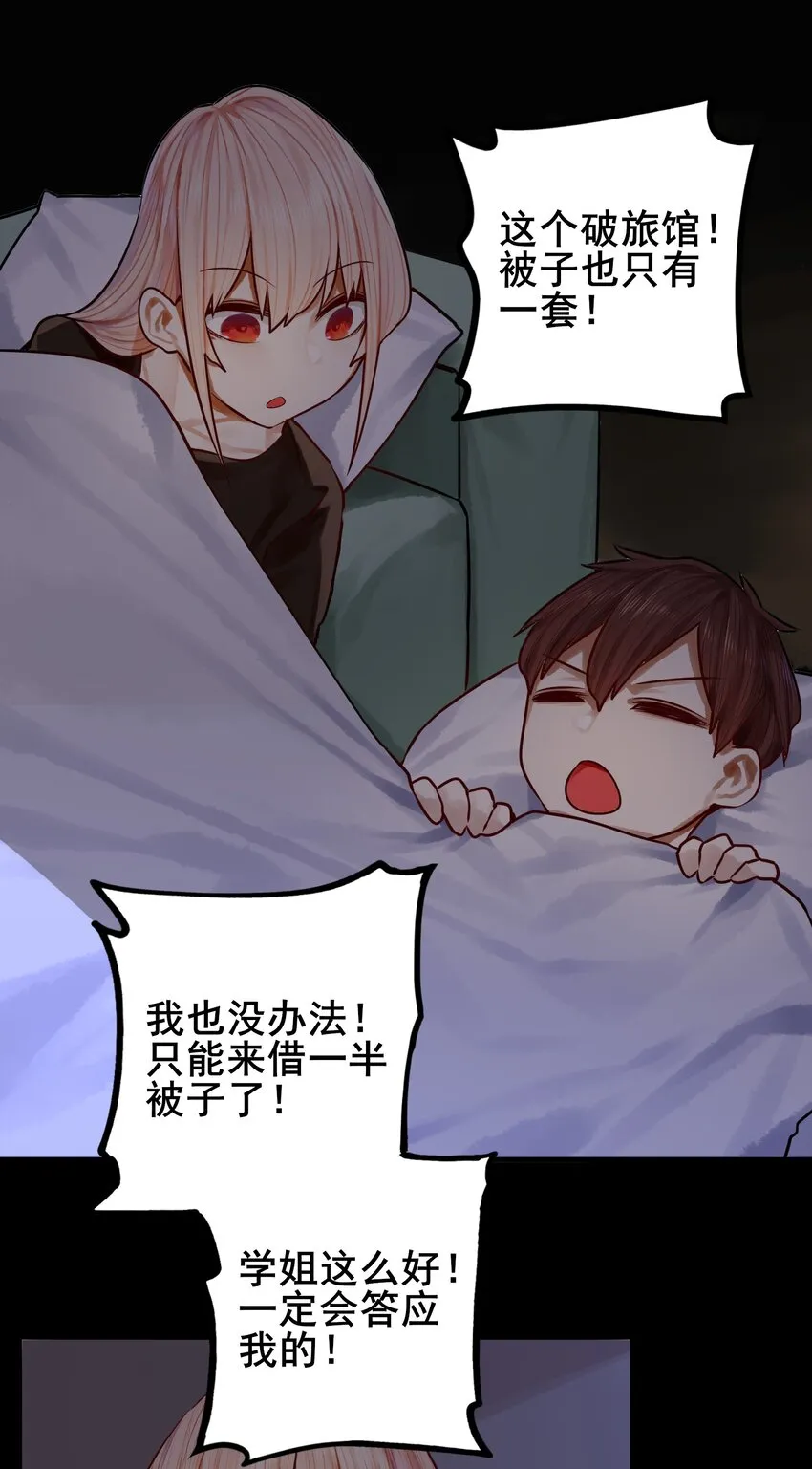 038 第三十八话 第23页