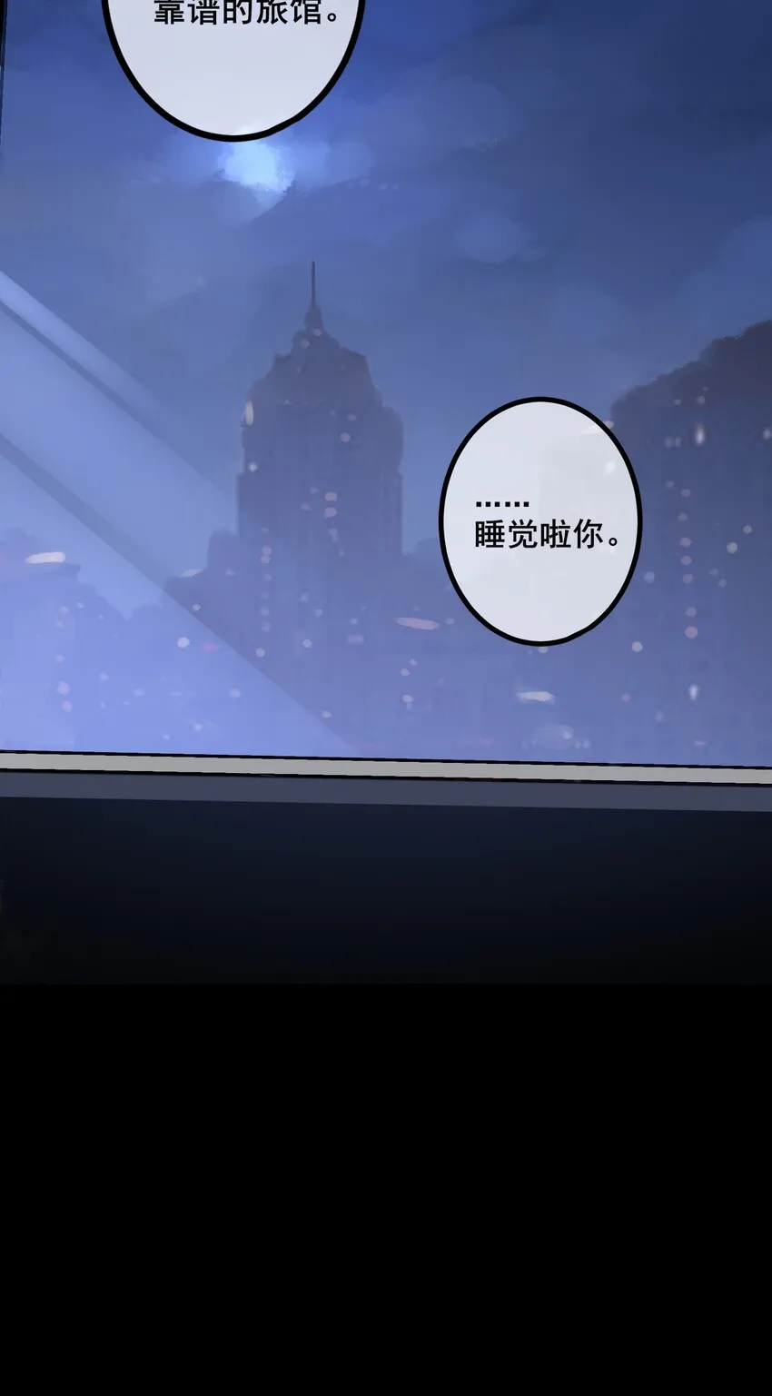 038 第三十八话 第25页
