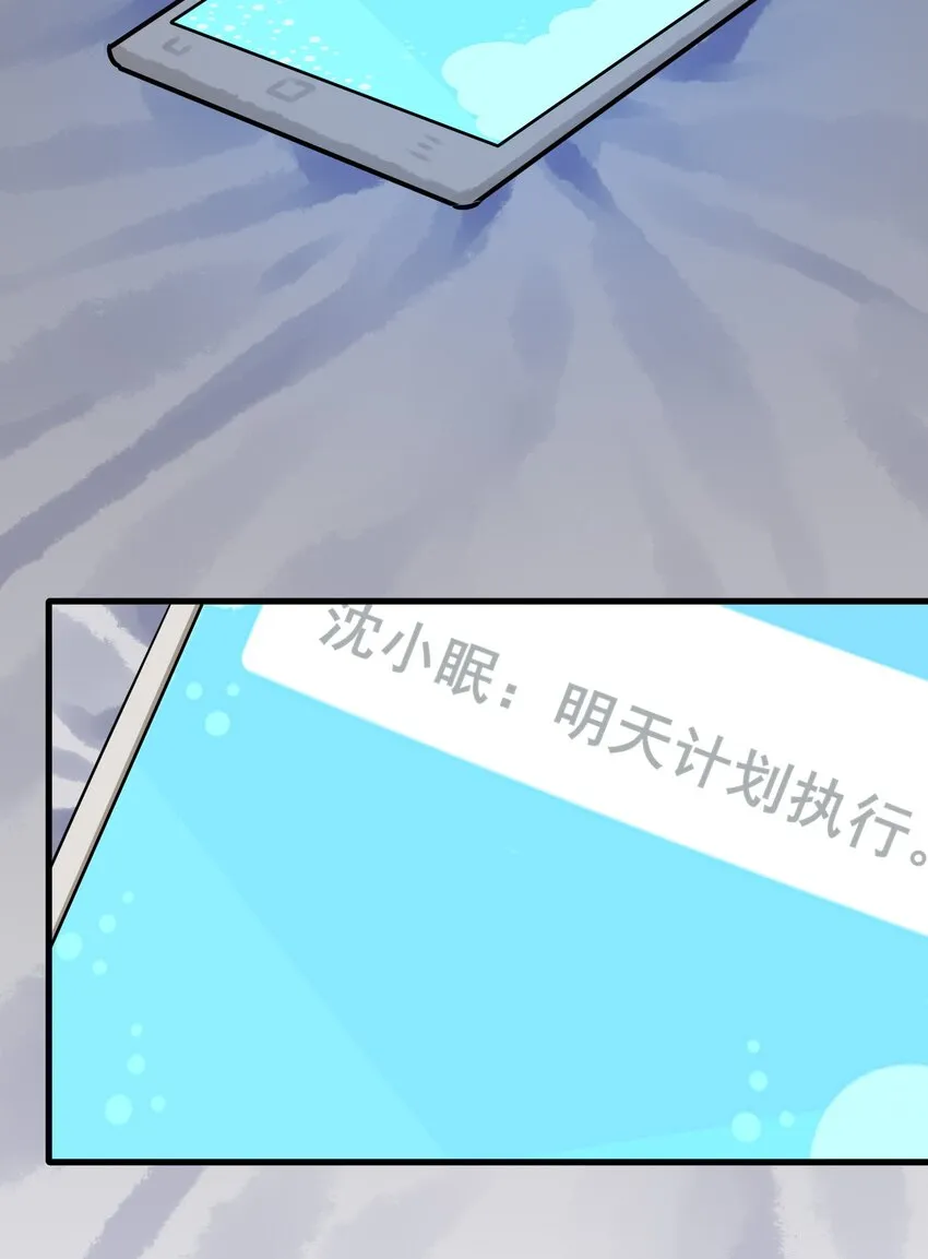 038 第三十八话 第27页