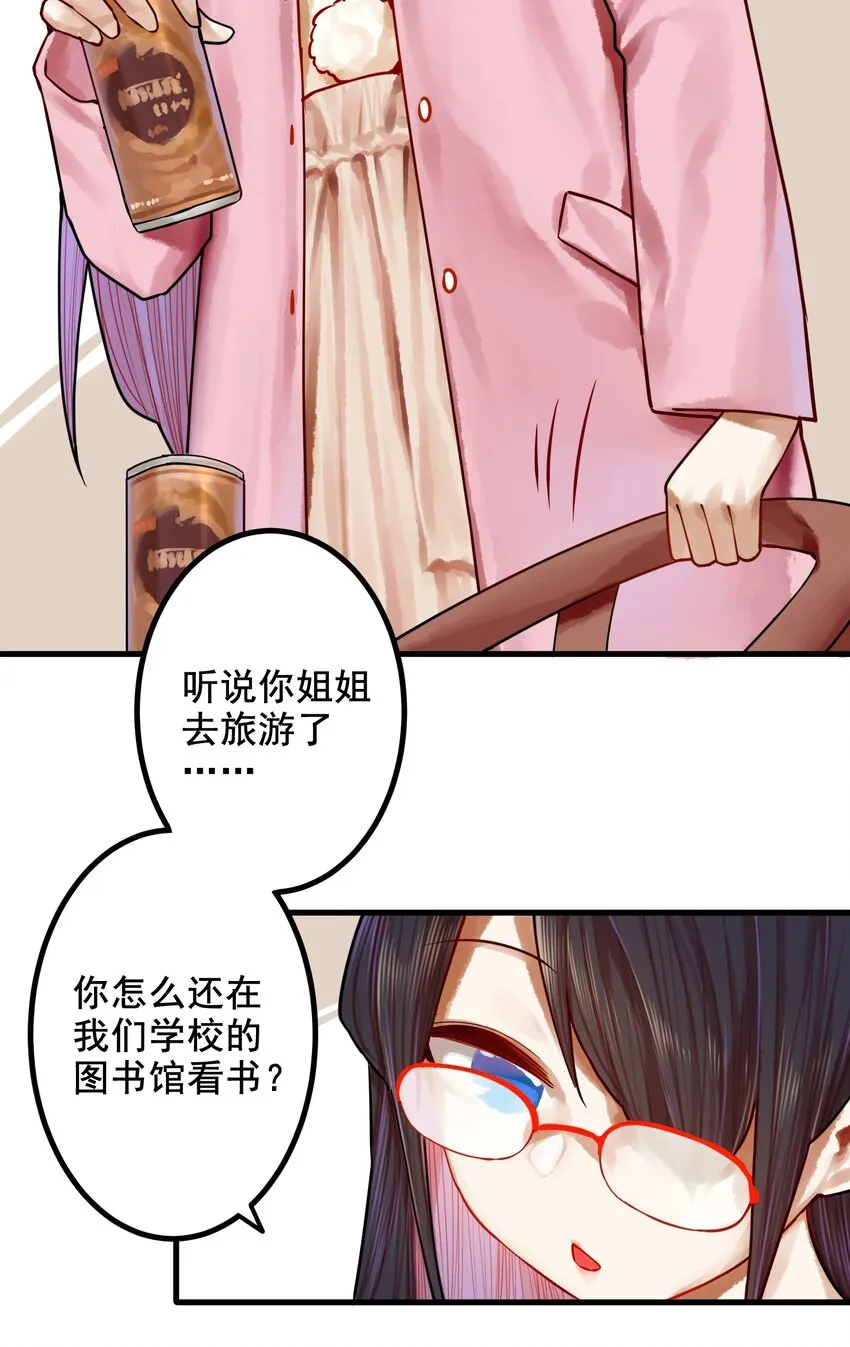 039上 第三十九话上 第8页