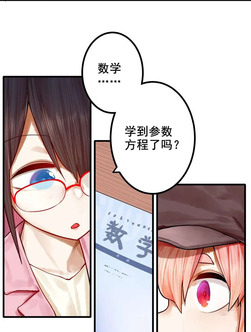 039上 第三十九话上 第10页
