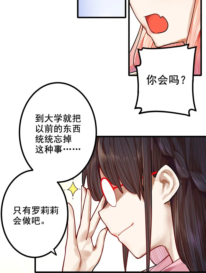 039上 第三十九话上 第11页