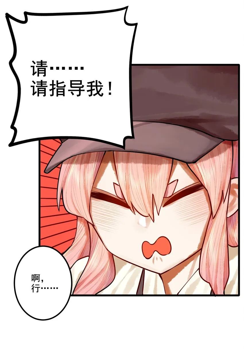 039上 第三十九话上 第13页