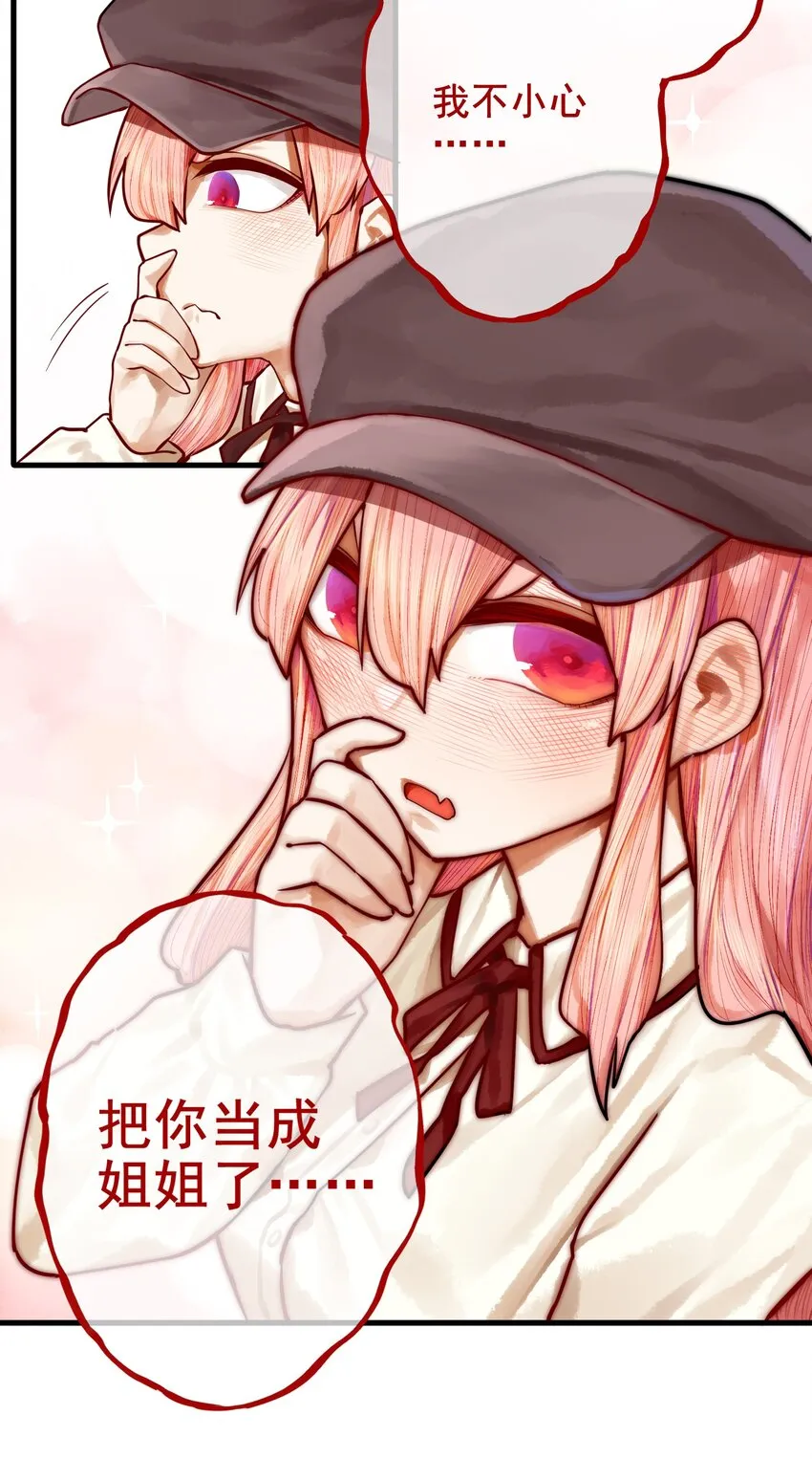 039下 第三十九话下 第6页