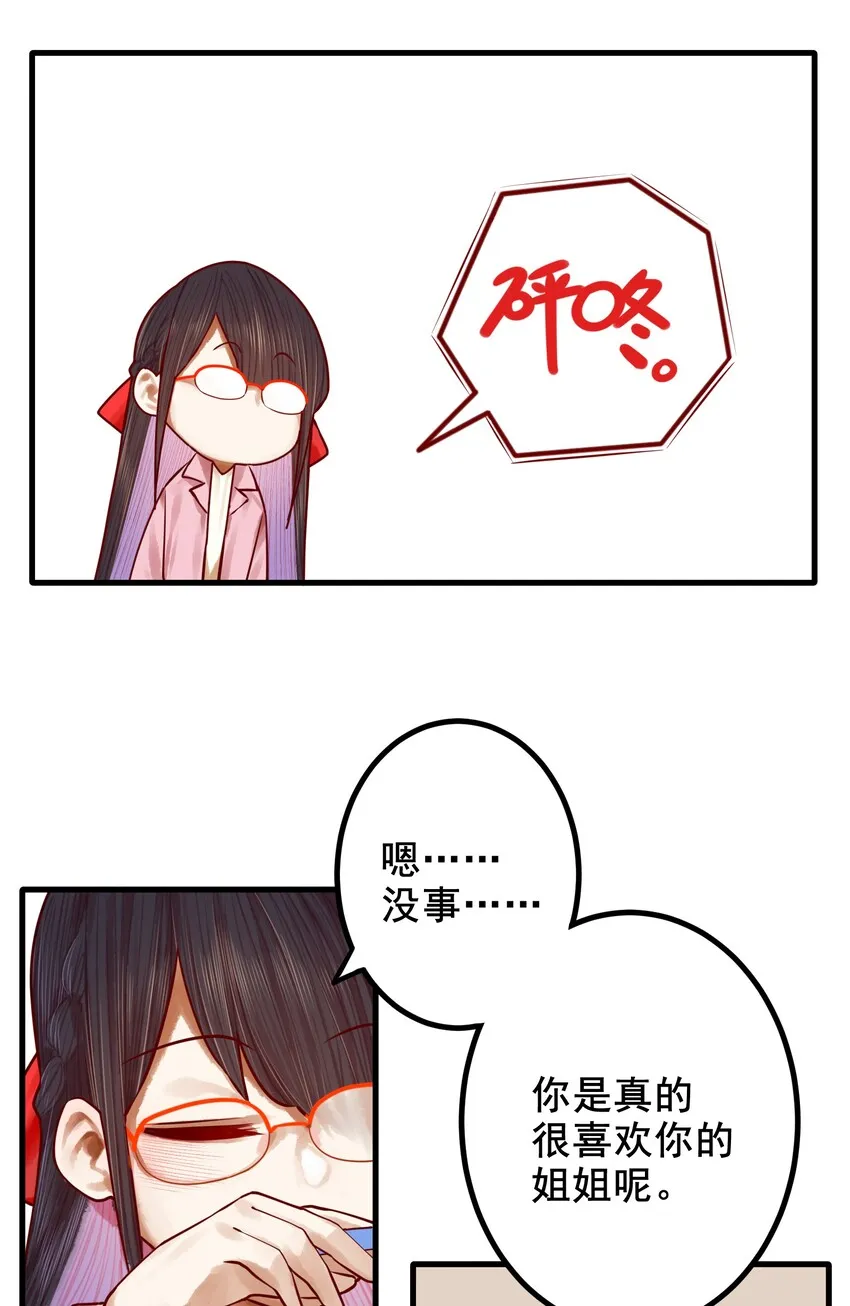 039下 第三十九话下 第7页