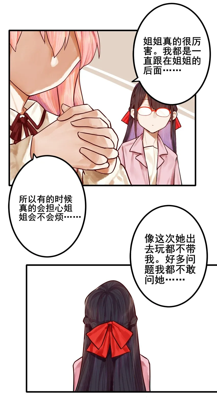 039下 第三十九话下 第9页