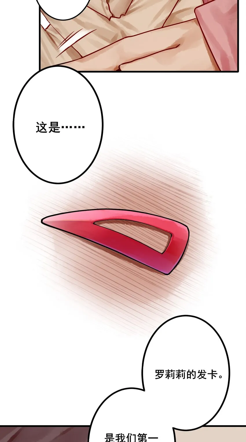 039下 第三十九话下 第11页