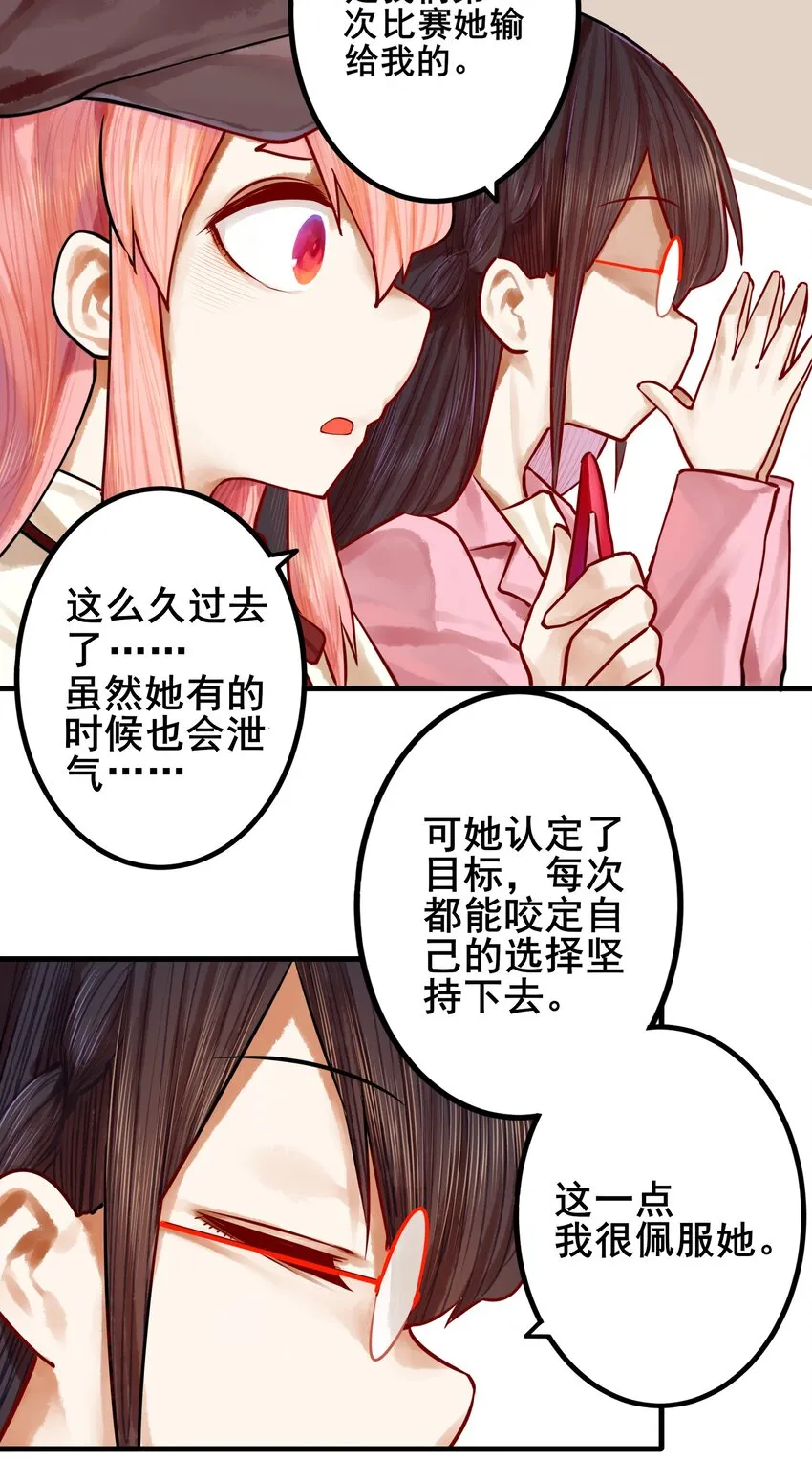 039下 第三十九话下 第12页