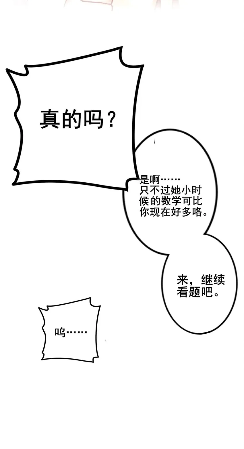 039下 第三十九话下 第15页