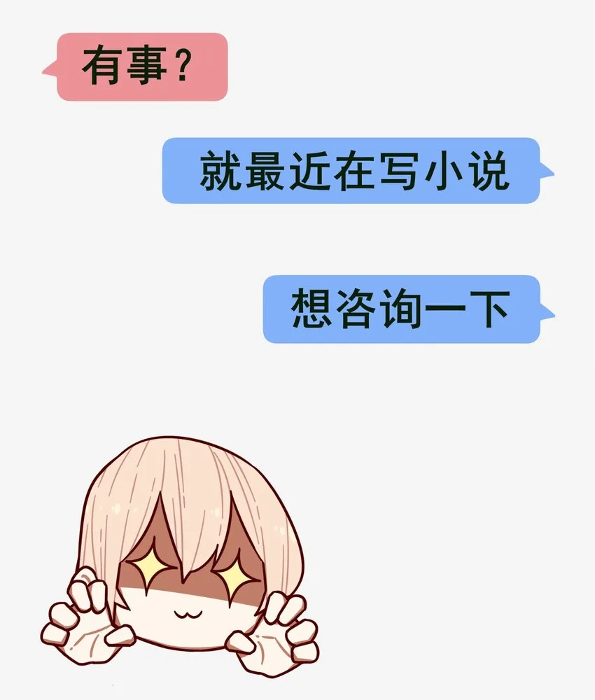 番外 聊天 第3页