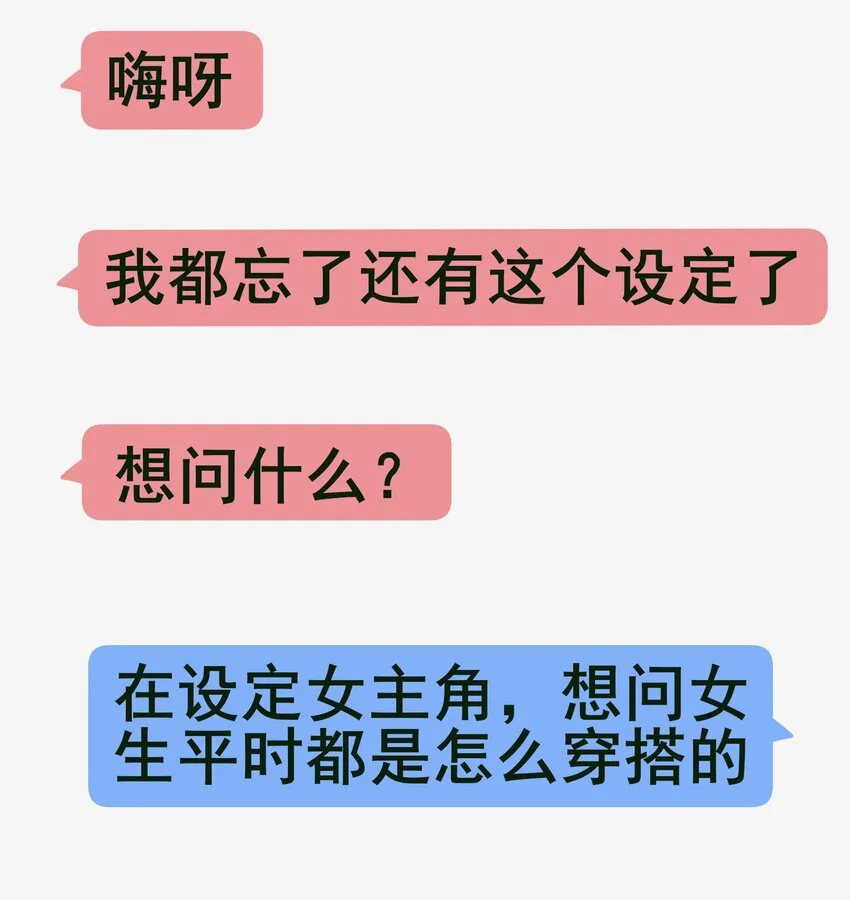 番外 聊天 第4页