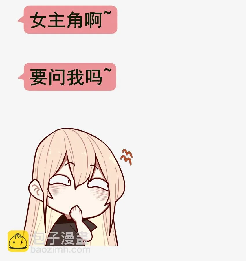 番外 聊天 第5页