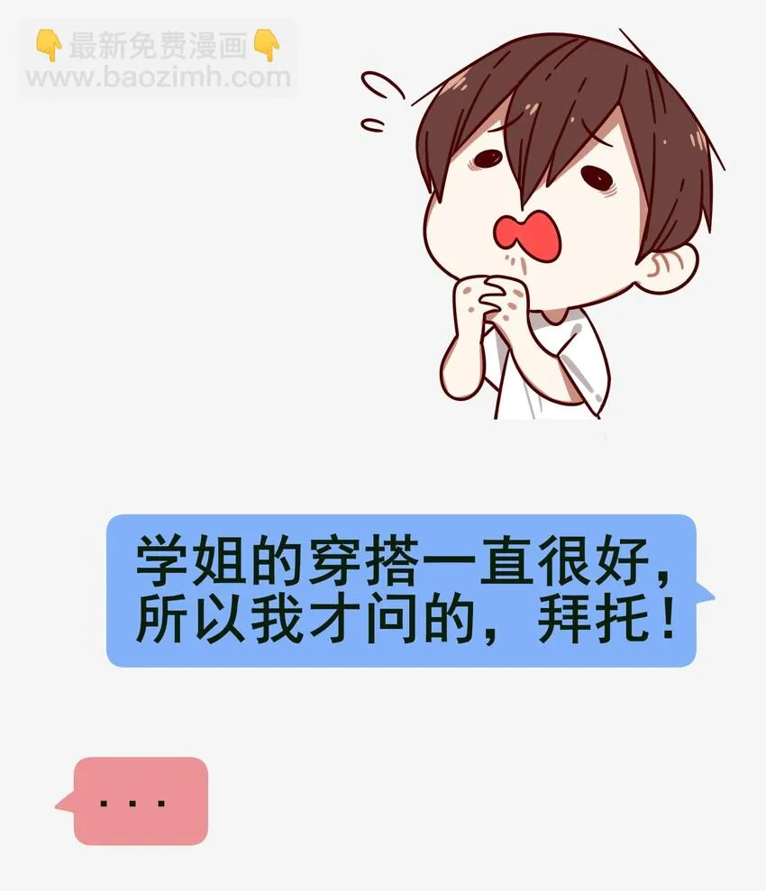 番外 聊天 第6页