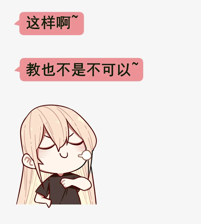 番外 聊天 第7页