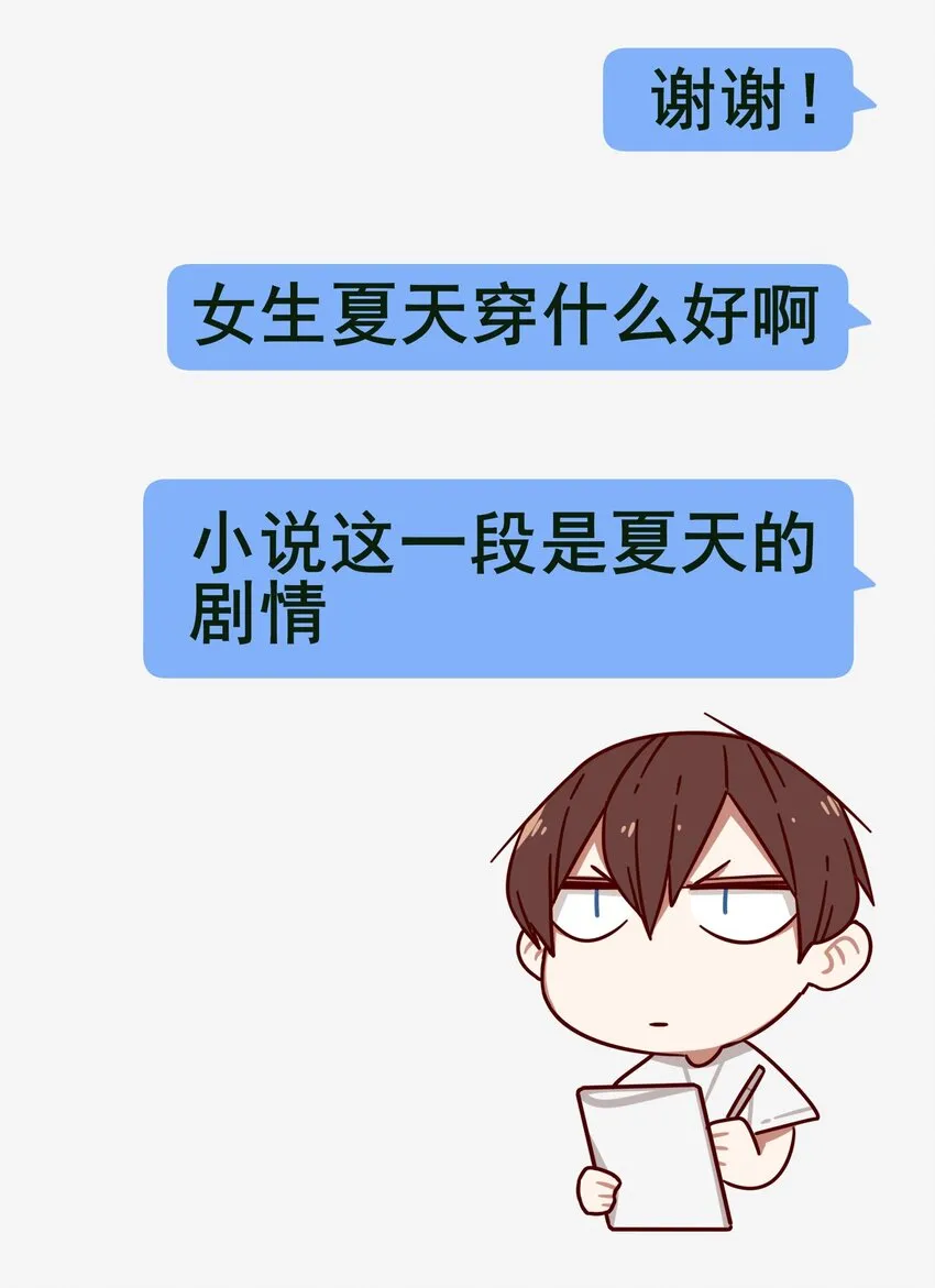 番外 聊天 第8页