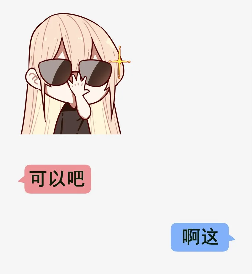 番外 聊天 第10页